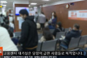 コロナ前から韓国経済は崩壊していた！韓国民は全員失業だ！韓国の先月の失業給付が過去最大に コロナの打撃現実化 韓国の反応