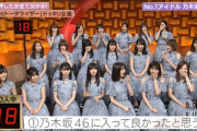 【乃木坂46】この場面、大園桃子が押してないという風潮...