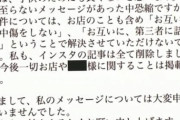 【悲報】木下優樹菜さん、ネットの誹謗中傷で精神的苦痛　年末年始は家に引きこもり　君らやりすぎや