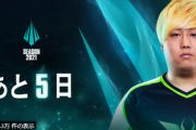 【悲報】V3 Aceさん、LoLクライアントに登場するも、心無い5ch民から叩かれてしまう・・・