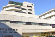 「危機感足りなかった」　研修医２０人で会食、５人でカラオケ５時間…　横浜市立市民病院で研修医の感染２人目