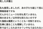 闇バイト「何年で出られそうですですか？」弁護士「恐らく一生刑務所です」闇バイト「え、そうなの？」