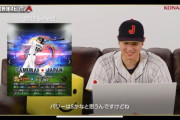 大谷翔平､『プロスピA』自身の能力に“ツッコミ”「パワーはSかなと思うんですけどね(笑)」