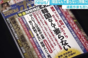 ドイツ人「日本人に聞きたいことがあります。韓国要らない→ヘイト 日本死ね→流行語大賞  というのはどういう理屈なんですか？」日本人にもわからないと話題に