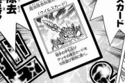 【遊戯王】原作のこのカード今見てもめっちゃ強いなｗｗｗｗｗｗ