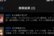 【パズドラ】カエデで業炎回ってる人アンタレスと比べてどう？