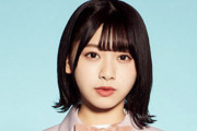 熱狂的欅ファンとしてもお馴染み日向坂46富田鈴花「高校生の私を何度も救ってくれて、アイドルを志す希望をくださったのは紛れもなく今の″欅坂46″」
