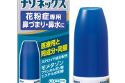【朗報】最強花粉症治療薬「ナゾネックス」、市販化されるｗｗｗ