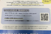 【画像】視聴率の会社“ビデオリサーチ”から「調査の依頼の手紙」が来たwww
