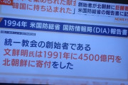 宗教法人が簡単に政府に解散させられる国になった。宗教弾圧を許していいのか？