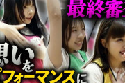 カンナギマロアイドルオーディション、1000人超から選ばれる合格者は誰だ！？