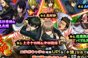 【モンスト】※驚愕※第一弾のキャラも!?お前ら準備は良いか?明日12時（正午）～ガチャ「銀魂」開催ｸﾙ━━━━(ﾟ∀ﾟ)━━━━!!【コラボガチャ】