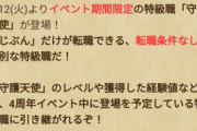 【DQウォーク】新特級に必要な上級はなんだろな