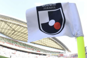 前年比増で好調…V字回復のJリーグ過去最高も視野…視聴率も好調 それでも残る一抹の不安