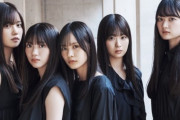 櫻坂46の山田桃実・稲熊ひな、『新参者』公演休演
