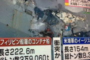 【艦これ＆一般】タンカーの質量なら、そこいらの護衛艦くらい体当たりで潰せそう