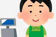 コンビニバイトつまらなさすぎて涙出てきたｗｗｗｗｗｗｗｗｗｗｗｗｗ