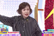 上沼恵美子「20年前に高裁で性犯罪が認定された時にこのくらい騒いで、本人が会見すべきだった！」