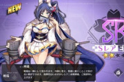 【アズレン】泥艦にランダムで+付くってのはどう？