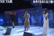 【動画あり】目が潤んでる・・・生田絵梨花、久々に音楽番組でメンバーから離れ1人ステージへ！！！『MUSIC FAIR』次回予告がオンエア！！！