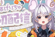 【Vtuber】まるげりちゃ、初配信！元お嬢様で職業工場長って設定が迷走してないか？
