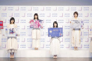 櫻坂46菅井友香、欅坂46からの改名で「最初はガラッと変わるかなとも思いましたが…」【イオンカード２０周年記念キャンペーン発表イベント】