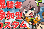 Vtuber 【夏色まつり】「21時から視聴者参加型APEXカスタムテスト、いい感じに出来たらホロメンカスタム企画したい！」←ホロメンの人数でカスタムしておもろいんか・・・？