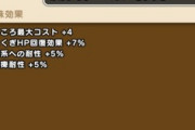 【DQウォーク】マーマン心が弱いって言ってるのは回復％の補正の掛り方を知らないだけ