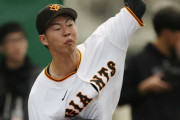 【悲報】巨人ドラ2森田駿哉(27歳)、左肘の炎症で故障班へ