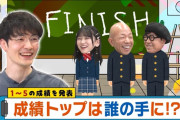 池田瑛紗ちゃん、主席獲得！！！【乃木坂46】