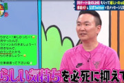 【画像】今田耕司（56歳）の女へのLINEが下心見え見えすぎてキモいと話題にｗｗｗｗｗｗｗ