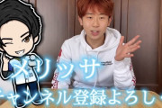 【悲報】人気YouTuberさん、ついに顔出しするもイメージ画像と違いすぎると話題に