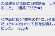 【朗報】久保建英さん…インタビューが立派すぎるｗｗｗｗｗ