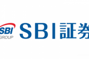 【悲報】SBI証券､顧客の6口座から約9864万円流出　第三者が不正ログインし､偽口座に送金