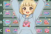 【速報】カービィ作品のtier表、完成ｗｗｗｗｗｗｗｗ