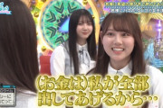 【日向坂46】りなし貢ぎ隊、発足ｗｗｗｗｗｗｗ