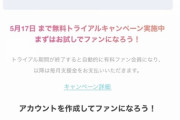 元中日友永、月330円でオンライン野球教室