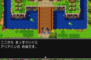 ドラクエ3の魔物と素手で戦ってギリ勝てるのは、アリアハン大陸までだと思う(いざないの洞窟は除く)
