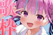 【完全版】ホロライブ所属のVtuber歌唱力ランキングついに完成ｗｗｗｗｗｗｗｗ