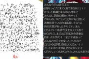 【すげえ】さかまたのメッセージが解読されました