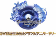 【グラブル】7周年放送お知らせ公開の反応 今年も近づく周年生放送！本放送の前後にゆるグラの放送、しかしメンバーが全然緩くない…！？