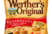 1番美味い「飴」決めるぞｗｗｗｗｗ