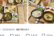 【画像】妻「夫、無言で食べて、無言でシャワー浴びて、無言で寝室に入ってった」3.8万いいね
