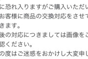 【悲報】ボボボーボ・ボーボボ展さん、やらかしてしまう…
