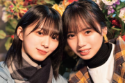 【櫻坂46】森田ひかる、齊藤京子と現在の関係も！ドラマ『アクトレス』実はかなり前に撮影されていた