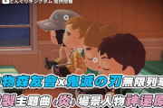 【動物森友會x鬼滅の刃無限列車重製主題曲〈炎〉場景人物神還原】｜どんぐりキングダム