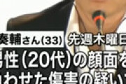 岡田准一、土下座でガチ謝罪 「坊主にして芸能界を引退します・・」