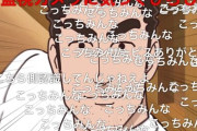 【覇権】アニメ『野原ひろし 昼メシの流儀』、今のニコニコ動画でとんでもない再生数を叩き出すｗｗｗｗ