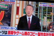 【画像】池上彰、中国のパクリ文化を礼賛して大炎上www
