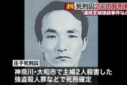 死刑囚「死刑執行されなくて18年も生きたぞ～ｗｗｗ」 死刑執行マン「今日やるぞ」